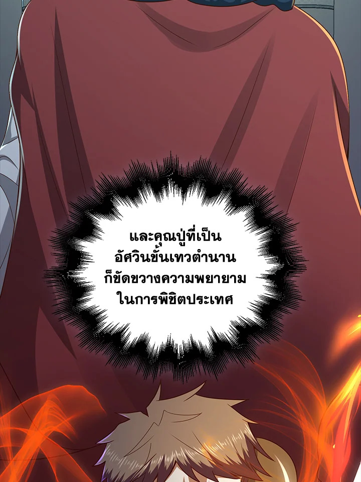 The Lord’s Coins Aren’t Decreasing ตอนที่ 115 49