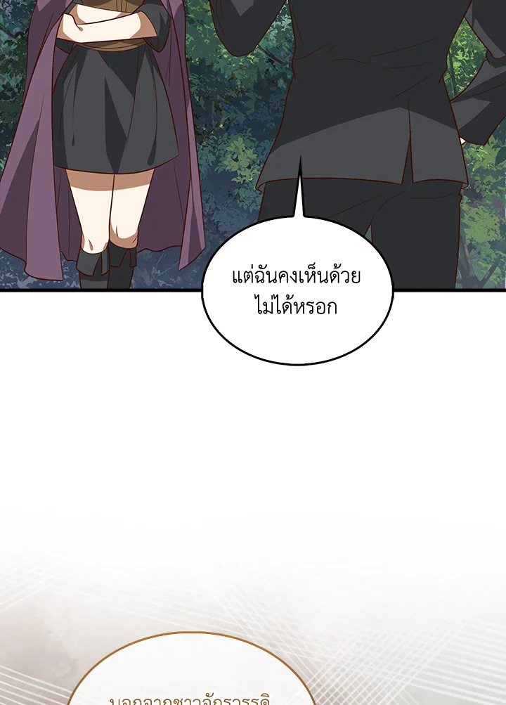 The Lord’s Coins Aren’t Decreasing ตอนที่ 115 52