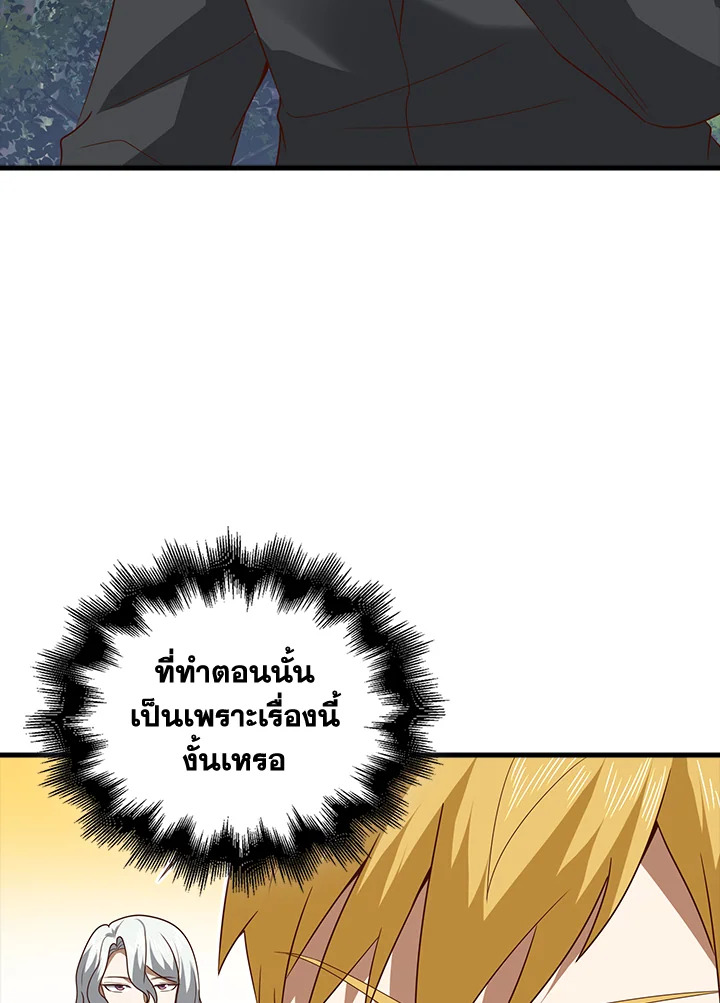 The Lord’s Coins Aren’t Decreasing ตอนที่ 115 56