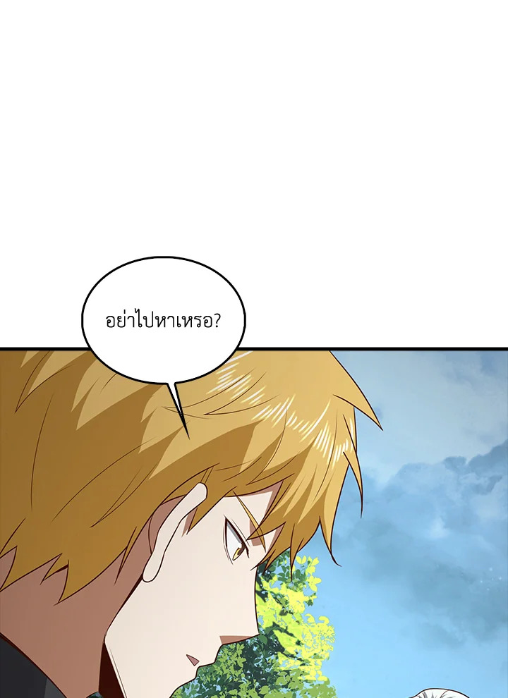 The Lord’s Coins Aren’t Decreasing ตอนที่ 115 62