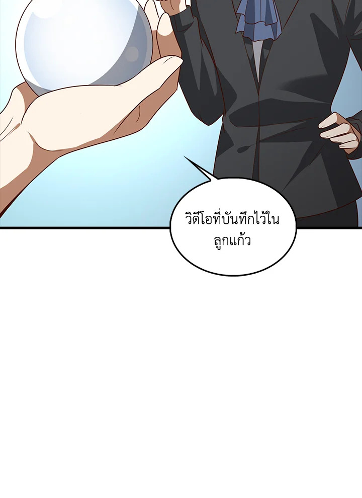 The Lord’s Coins Aren’t Decreasing ตอนที่ 115 66