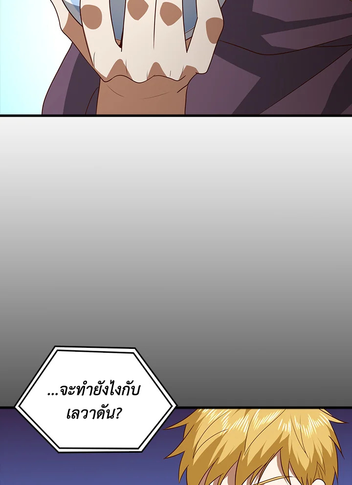 The Lord’s Coins Aren’t Decreasing ตอนที่ 115 68