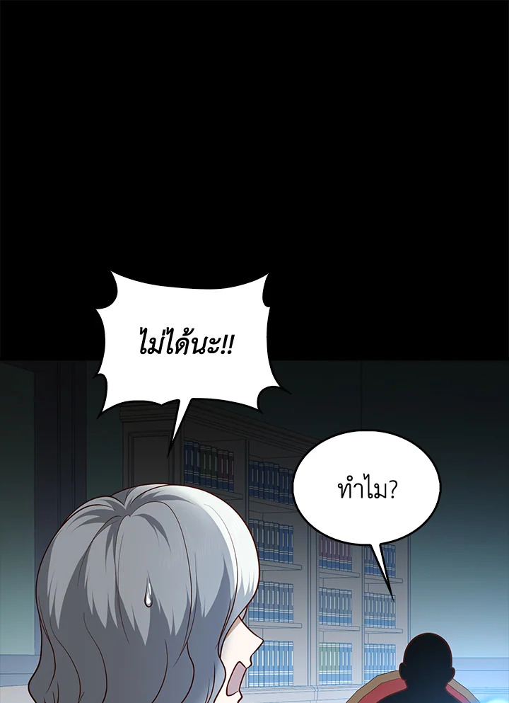 The Lord’s Coins Aren’t Decreasing ตอนที่ 115 70