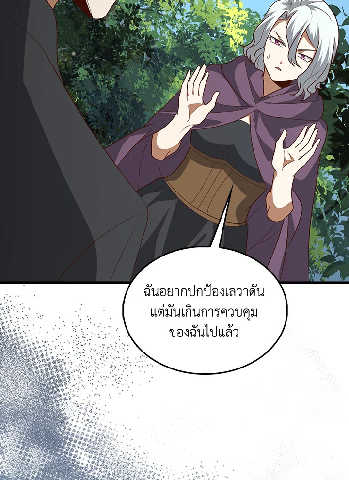 The Lord’s Coins Aren’t Decreasing ตอนที่ 115 63