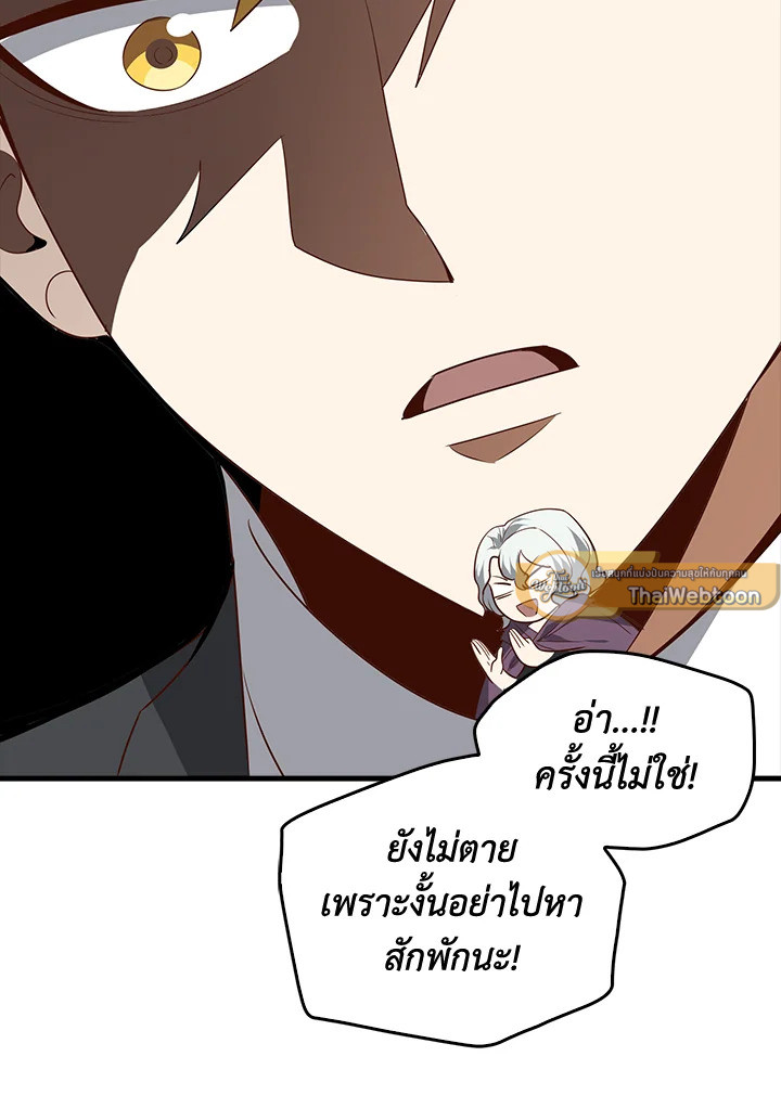 The Lord’s Coins Aren’t Decreasing ตอนที่ 115 61