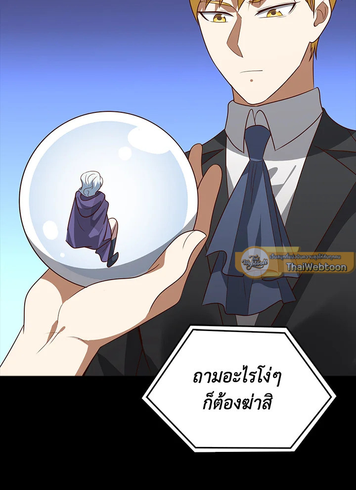 The Lord’s Coins Aren’t Decreasing ตอนที่ 115 69