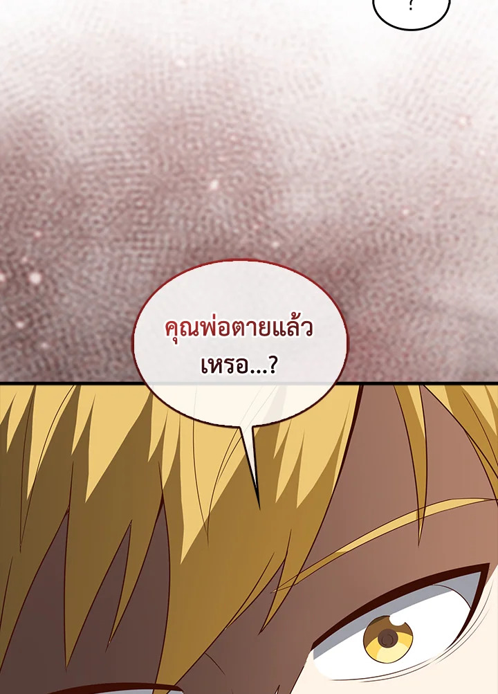 The Lord’s Coins Aren’t Decreasing ตอนที่ 115 60