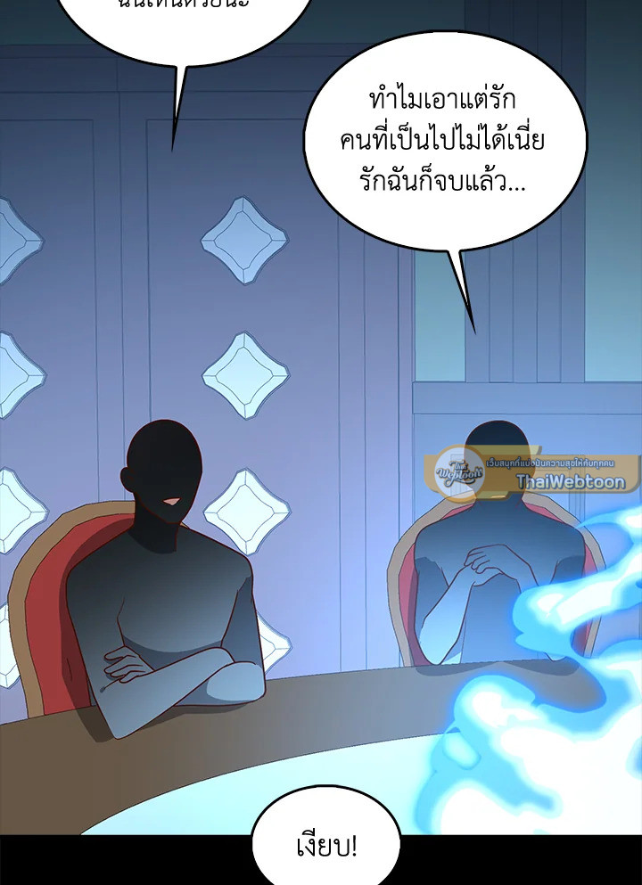 The Lord’s Coins Aren’t Decreasing ตอนที่ 115 76