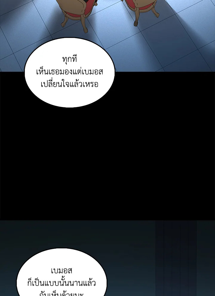 The Lord’s Coins Aren’t Decreasing ตอนที่ 115 75