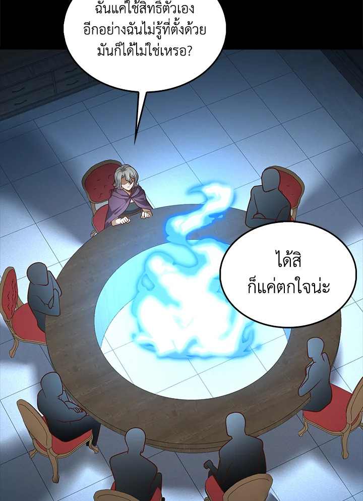 The Lord’s Coins Aren’t Decreasing ตอนที่ 115 74