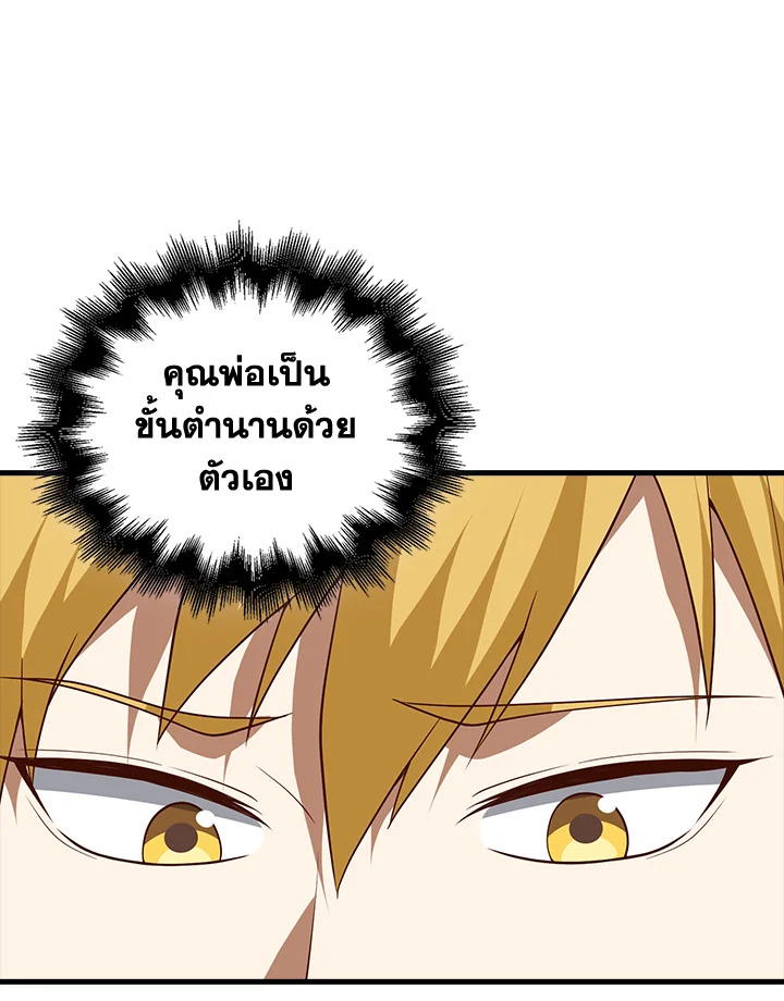 The Lord’s Coins Aren’t Decreasing ตอนที่ 115 85