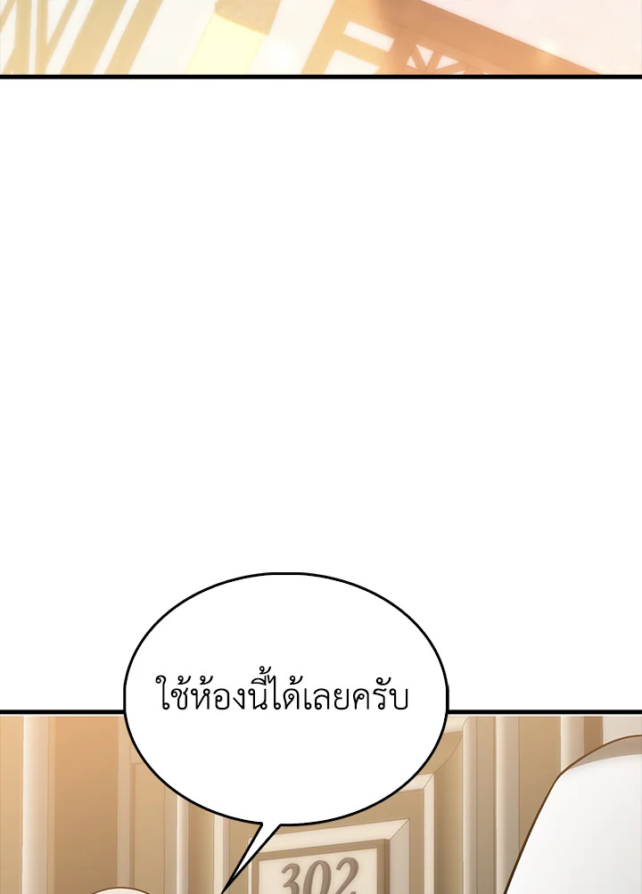 The Lord’s Coins Aren’t Decreasing ตอนที่ 116 3
