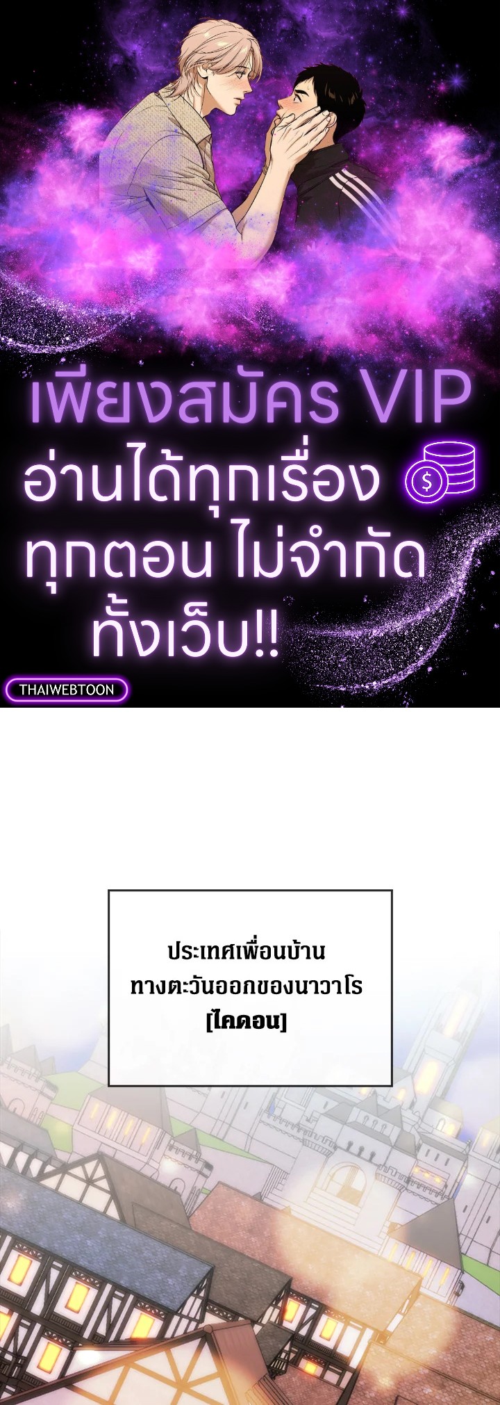 The Lord’s Coins Aren’t Decreasing ตอนที่ 116 1