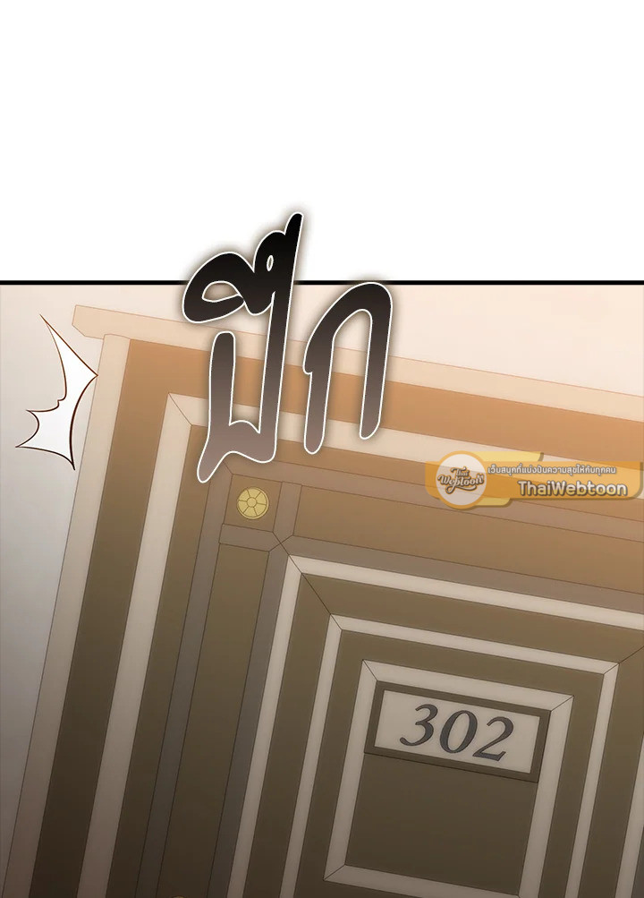 The Lord’s Coins Aren’t Decreasing ตอนที่ 116 5