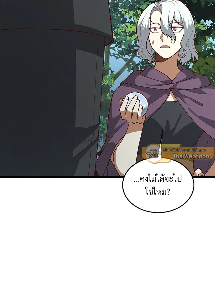 The Lord’s Coins Aren’t Decreasing ตอนที่ 115 87