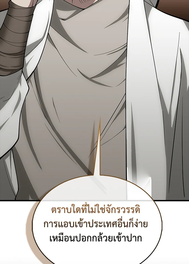 The Lord’s Coins Aren’t Decreasing ตอนที่ 116 7