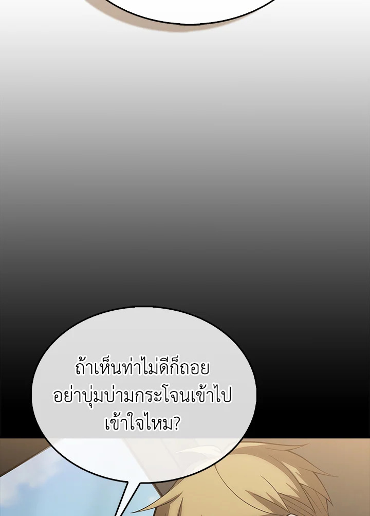 The Lord’s Coins Aren’t Decreasing ตอนที่ 116 8