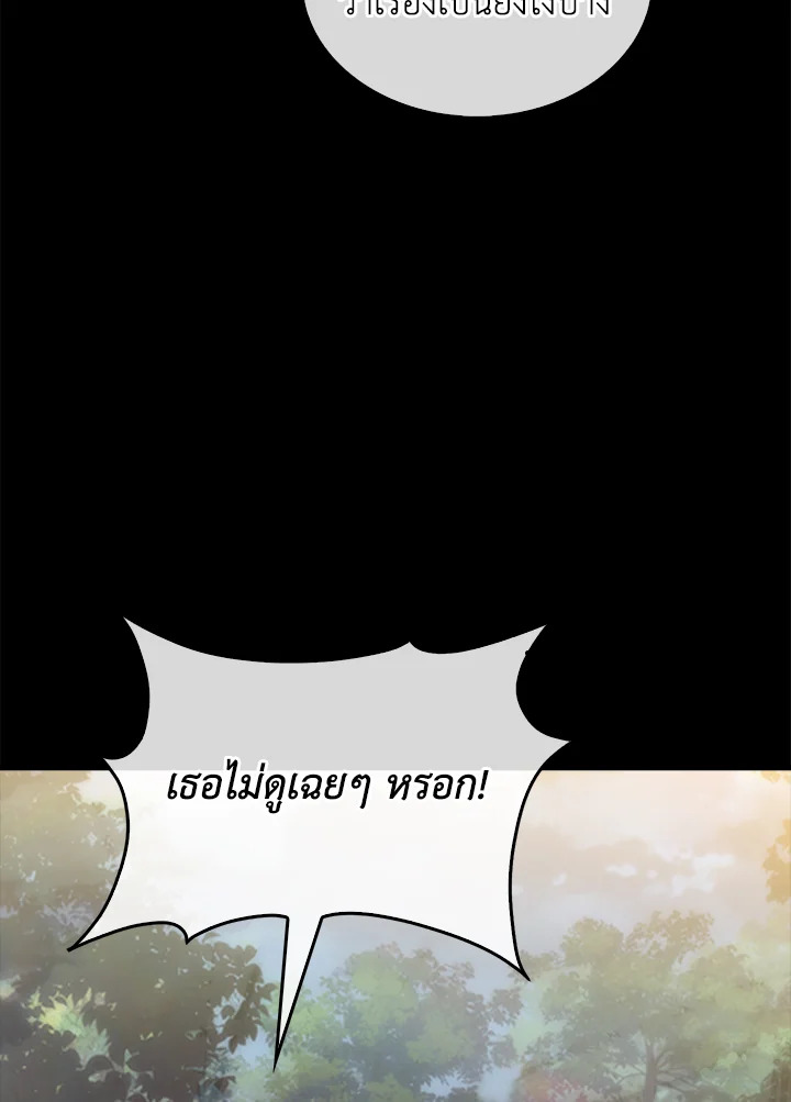 The Lord’s Coins Aren’t Decreasing ตอนที่ 116 10