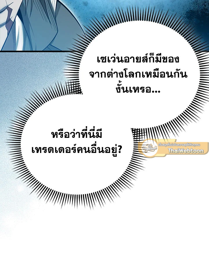 The Lord’s Coins Aren’t Decreasing ตอนที่ 116 16