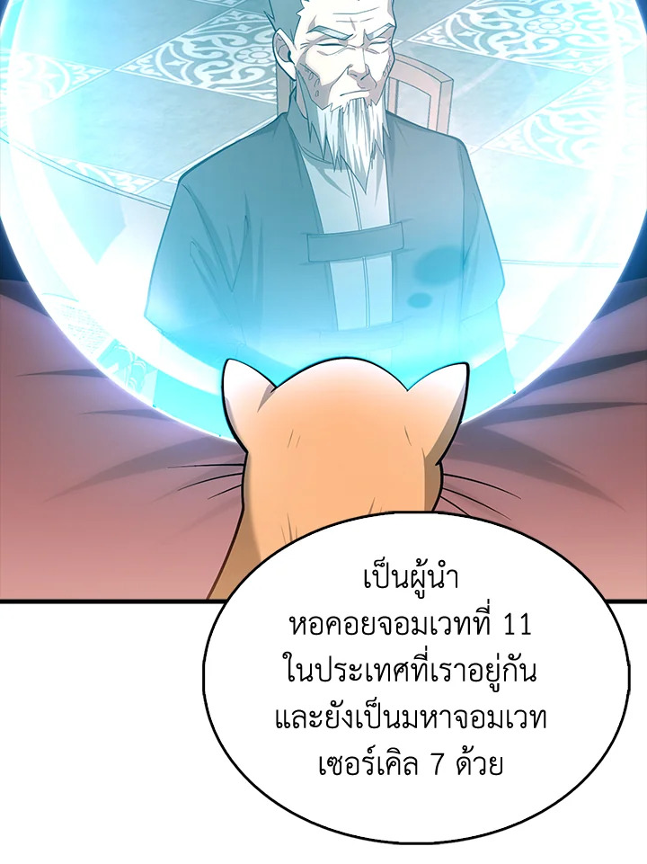 The Lord’s Coins Aren’t Decreasing ตอนที่ 116 22