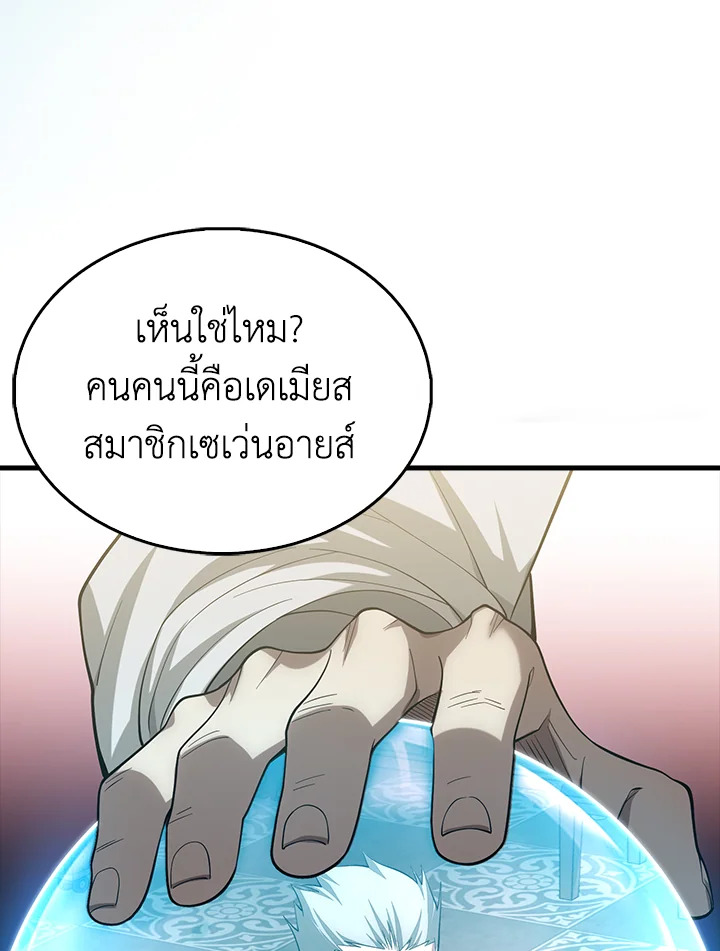 The Lord’s Coins Aren’t Decreasing ตอนที่ 116 21