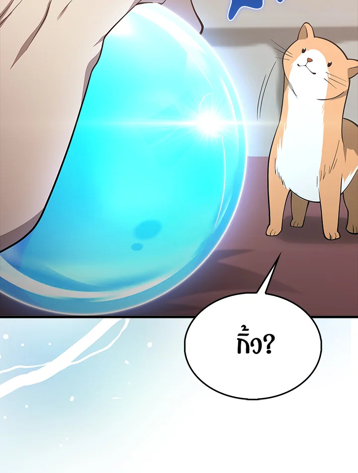 The Lord’s Coins Aren’t Decreasing ตอนที่ 116 20