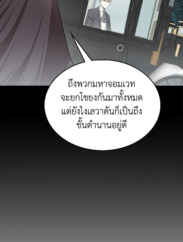 The Lord’s Coins Aren’t Decreasing ตอนที่ 116 13