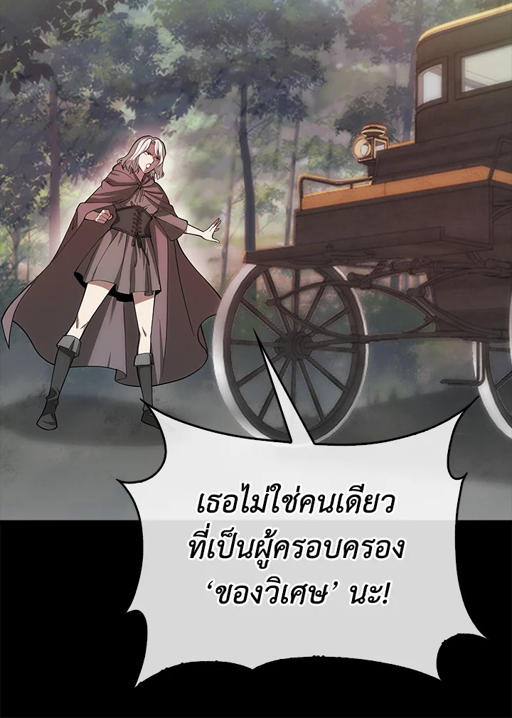 The Lord’s Coins Aren’t Decreasing ตอนที่ 116 11