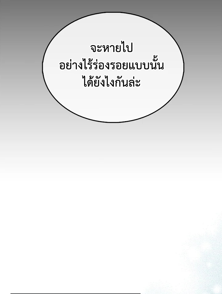 The Lord’s Coins Aren’t Decreasing ตอนที่ 116 14