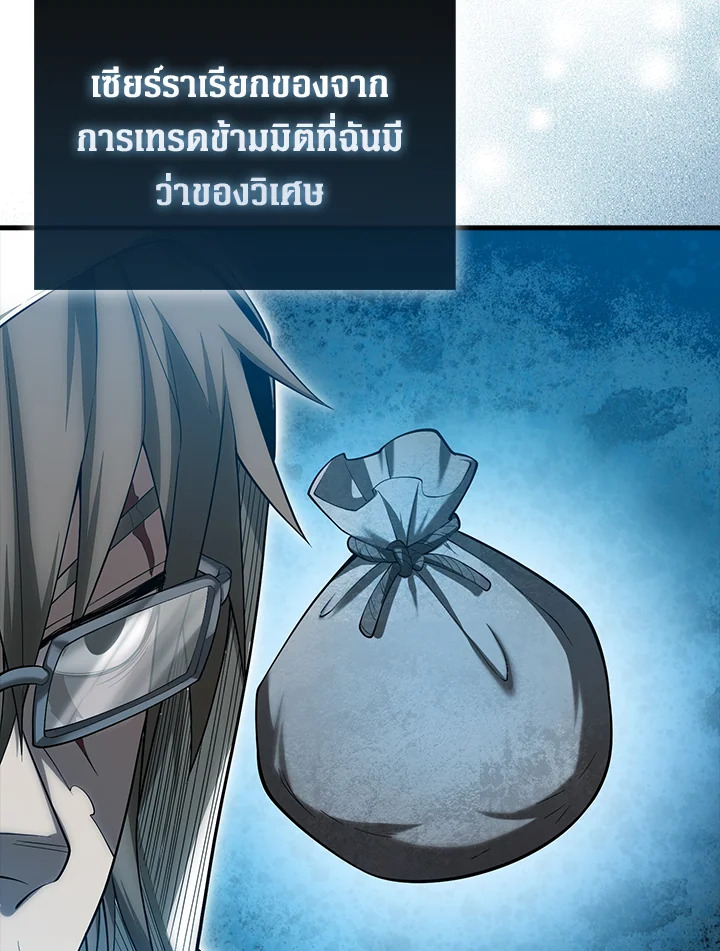 The Lord’s Coins Aren’t Decreasing ตอนที่ 116 15