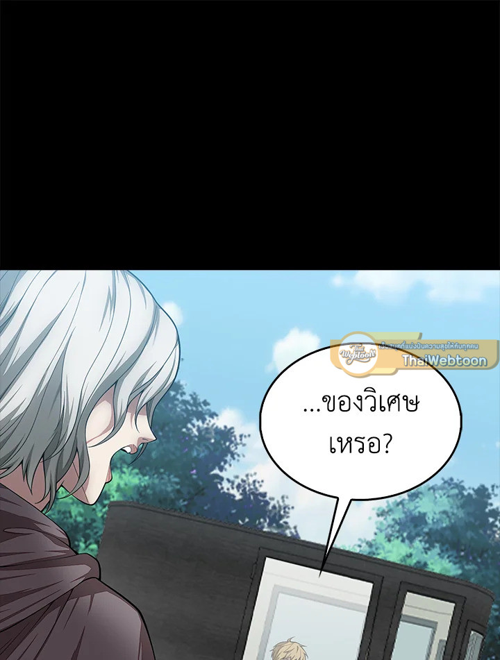 The Lord’s Coins Aren’t Decreasing ตอนที่ 116 12