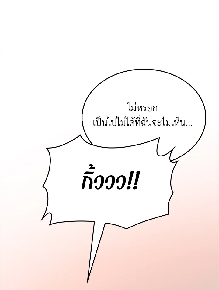 The Lord’s Coins Aren’t Decreasing ตอนที่ 116 17