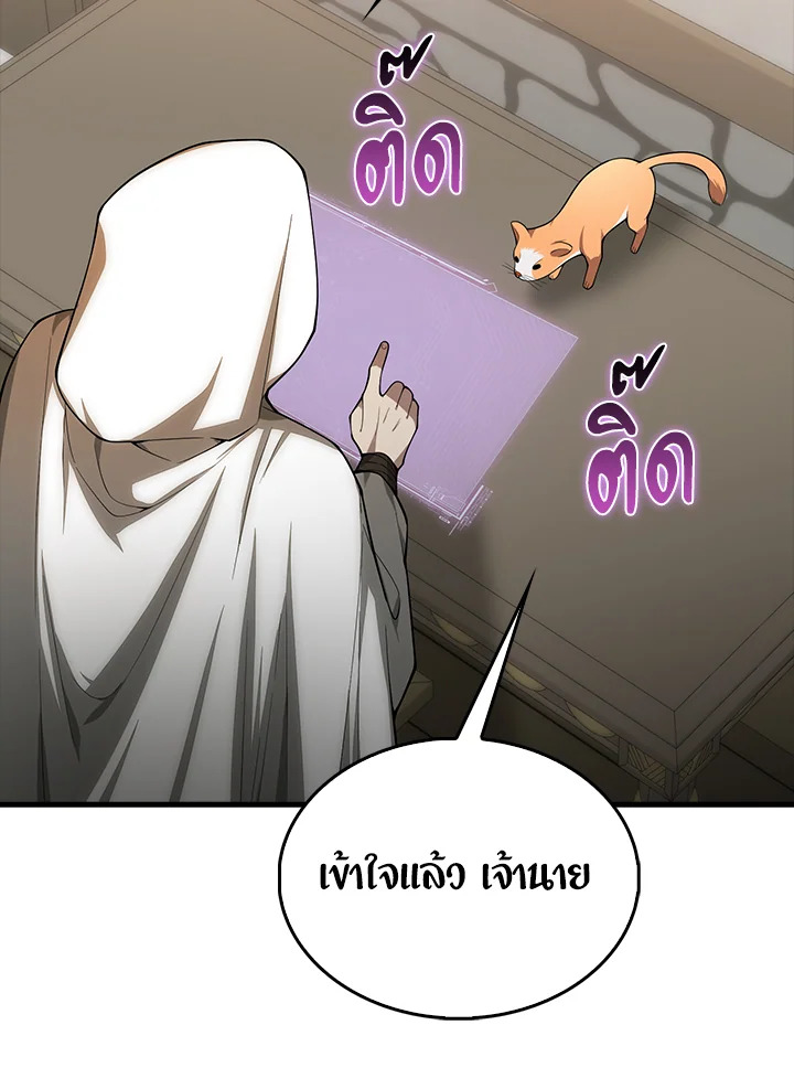 The Lord’s Coins Aren’t Decreasing ตอนที่ 116 24