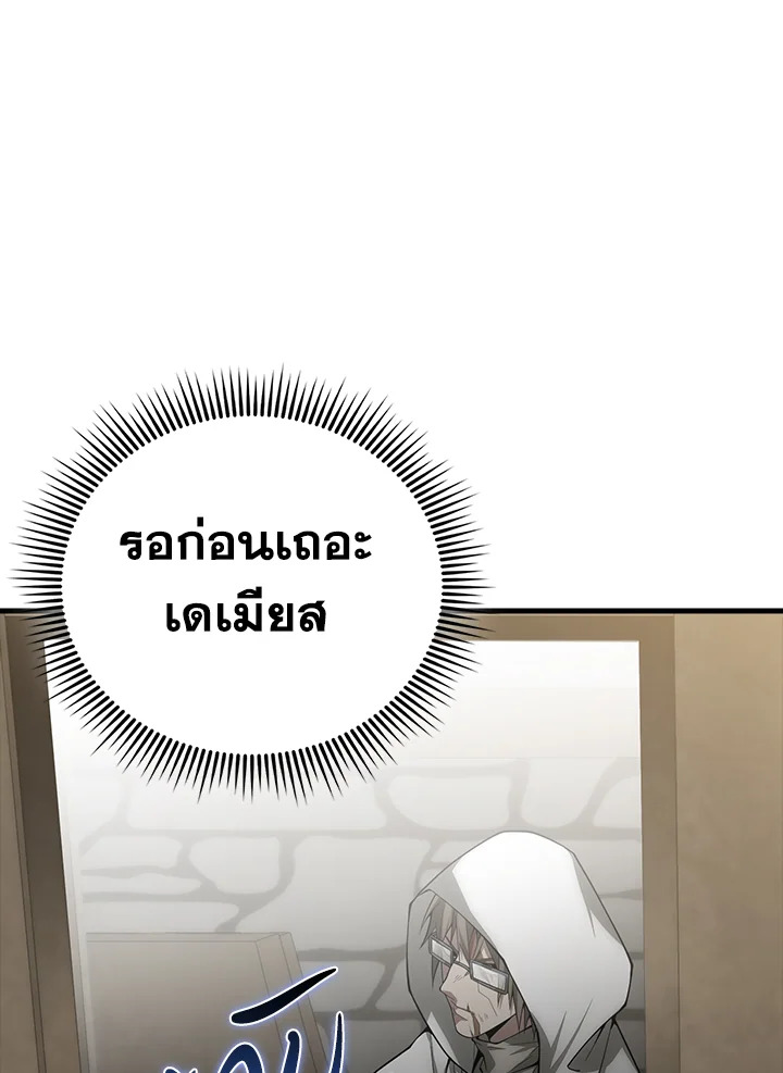 The Lord’s Coins Aren’t Decreasing ตอนที่ 116 25