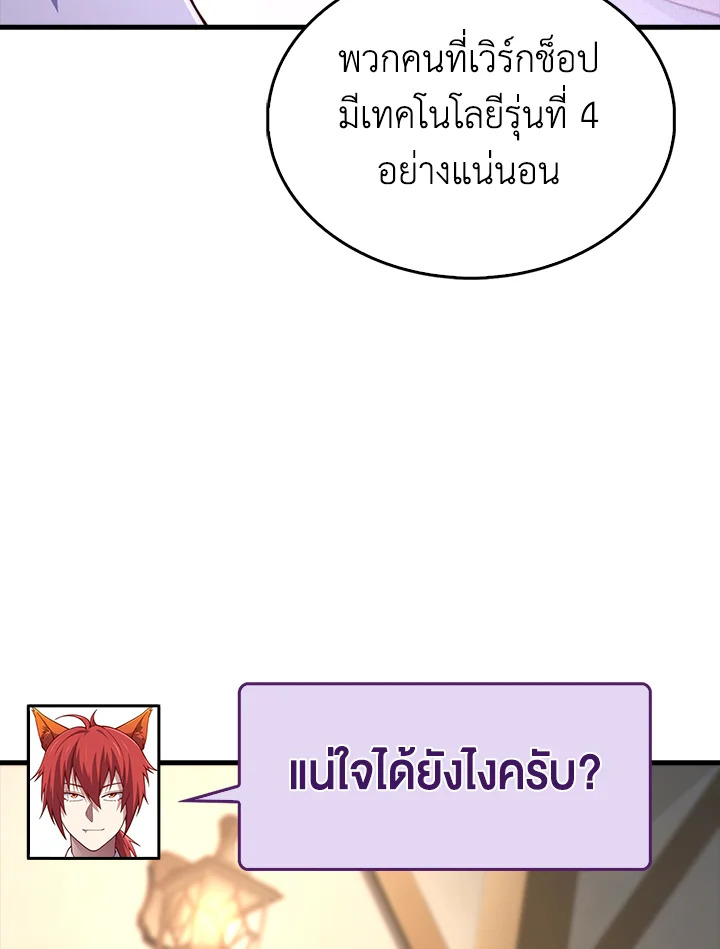 The Lord’s Coins Aren’t Decreasing ตอนที่ 116 34