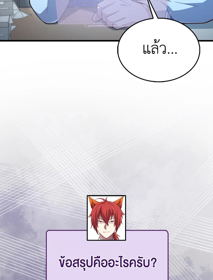The Lord’s Coins Aren’t Decreasing ตอนที่ 116 32