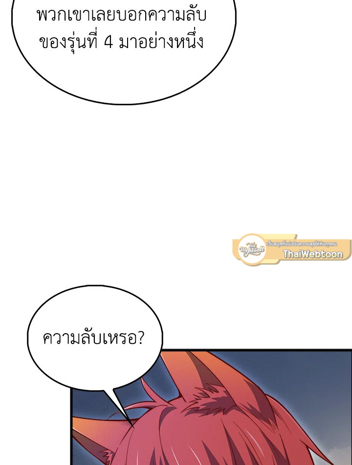 The Lord’s Coins Aren’t Decreasing ตอนที่ 116 40