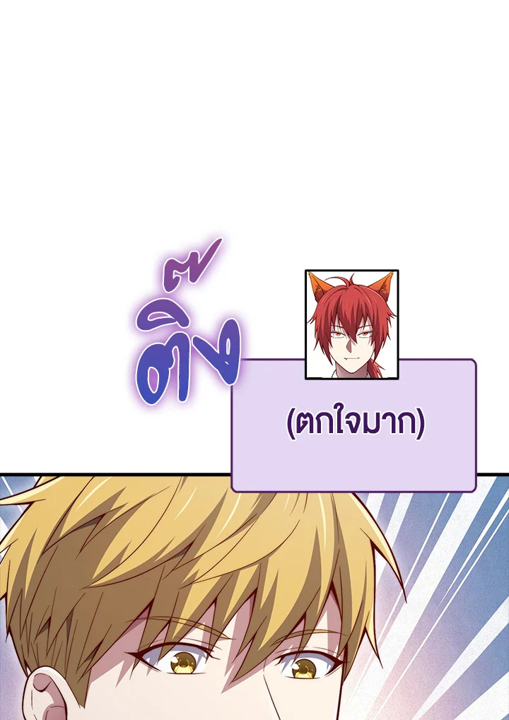 The Lord’s Coins Aren’t Decreasing ตอนที่ 116 43