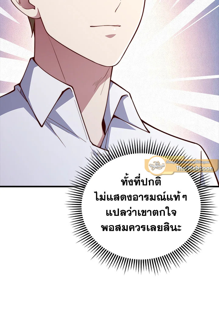 The Lord’s Coins Aren’t Decreasing ตอนที่ 116 44