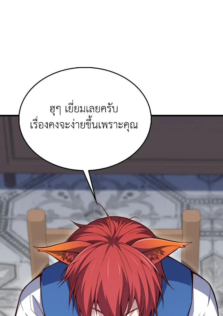 The Lord’s Coins Aren’t Decreasing ตอนที่ 116 45