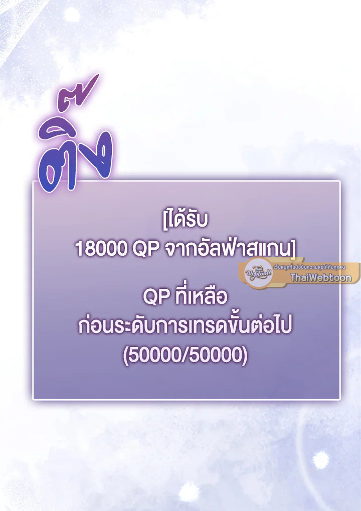 The Lord’s Coins Aren’t Decreasing ตอนที่ 116 47
