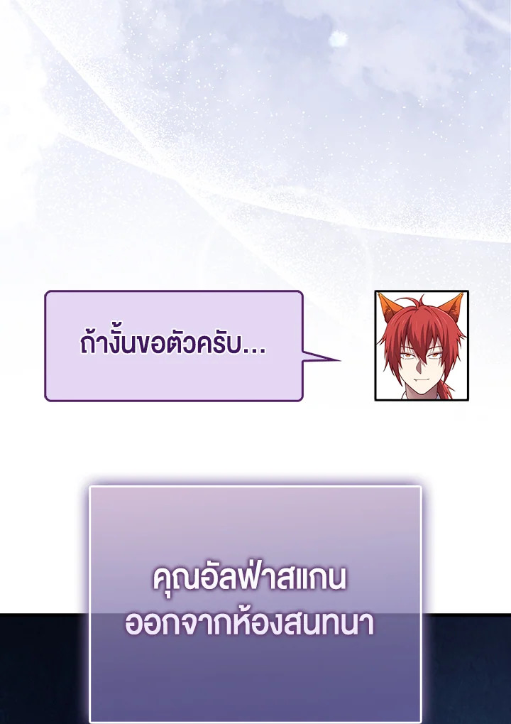 The Lord’s Coins Aren’t Decreasing ตอนที่ 116 48