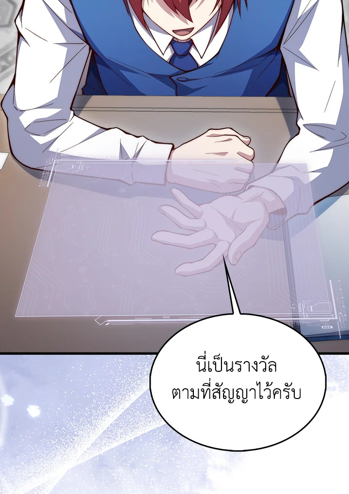 The Lord’s Coins Aren’t Decreasing ตอนที่ 116 46