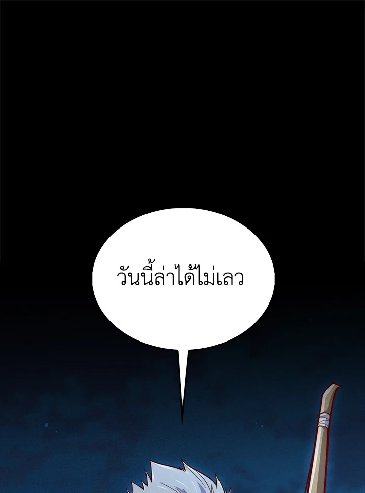 The Lord’s Coins Aren’t Decreasing ตอนที่ 116 62