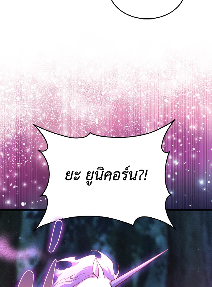The Lord’s Coins Aren’t Decreasing ตอนที่ 116 66