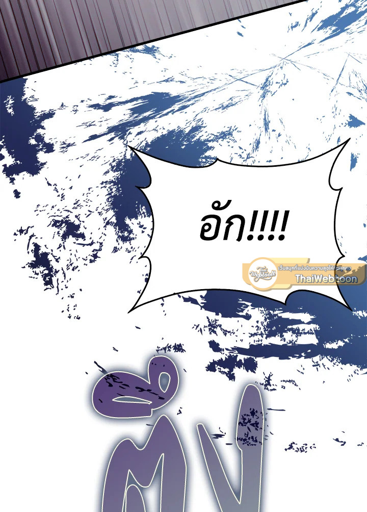 The Lord’s Coins Aren’t Decreasing ตอนที่ 116 78