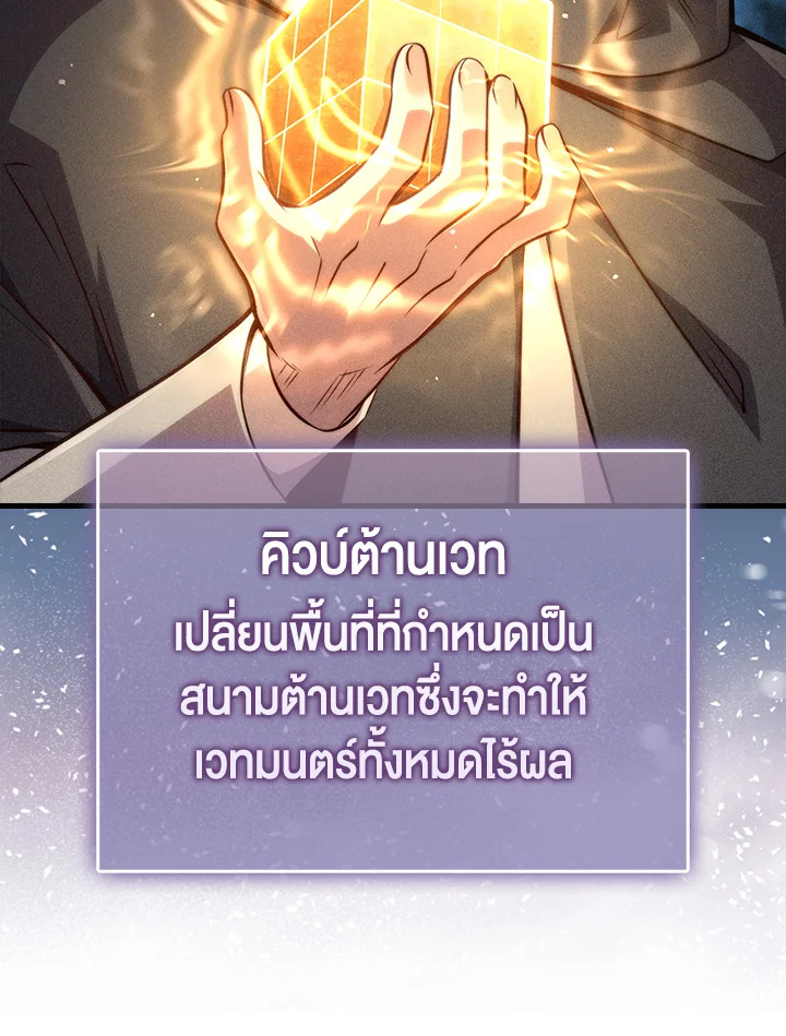 The Lord’s Coins Aren’t Decreasing ตอนที่ 116 88