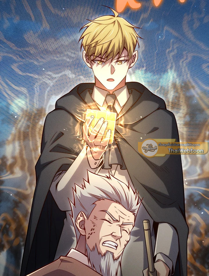 The Lord’s Coins Aren’t Decreasing ตอนที่ 116 90