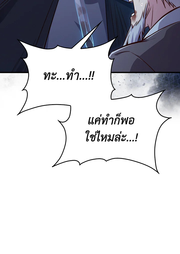 The Lord’s Coins Aren’t Decreasing ตอนที่ 116 102