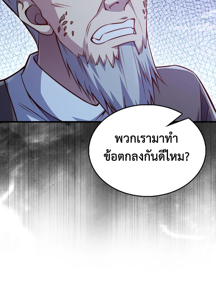 The Lord’s Coins Aren’t Decreasing ตอนที่ 116 96